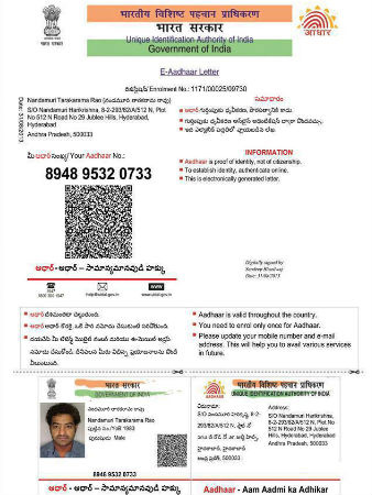 ntr aadhar card details photos,ntr aadhar card details image,ntr aadhar card details pics,ntr aadhar card details photo gallery