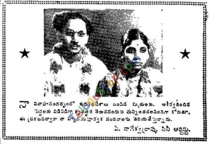 ANR-marriage-with-Annapoorn.jpg