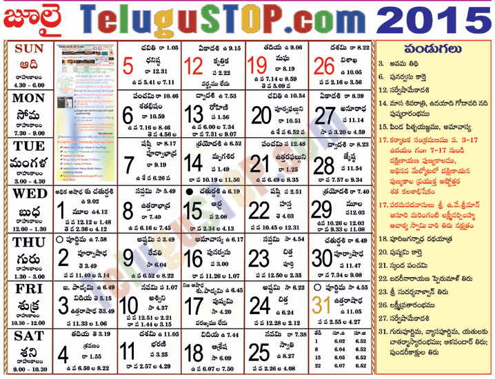 calendar 2015 july