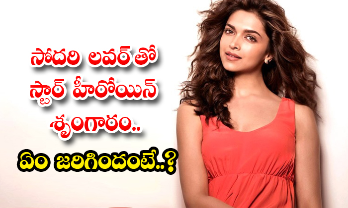 సదర లవర త సటర హరయన శగర ఏ జరగదట Deepika