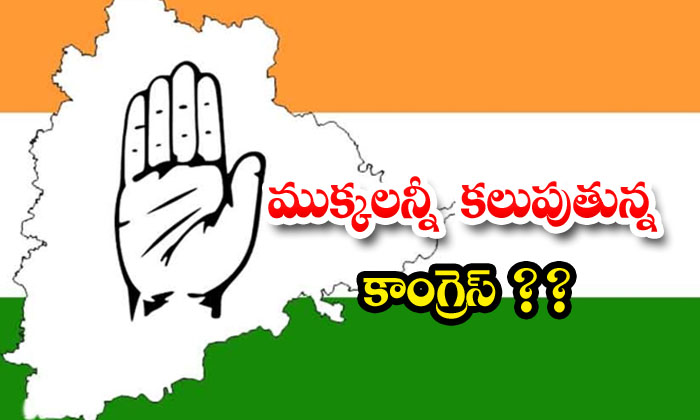 మకకలనన కలపతనన కగరస T Congress Going To Strong Rapidly