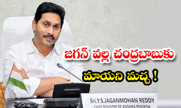 జగన వలల చదరబబక మయన మచచ Chandrababu 39 s Scar Has Not