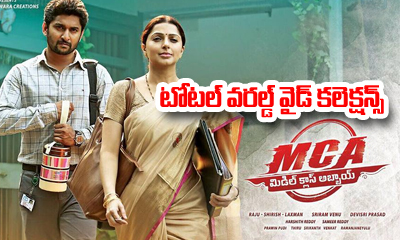  Mca Total Worldwide Collections-TeluguStop.com