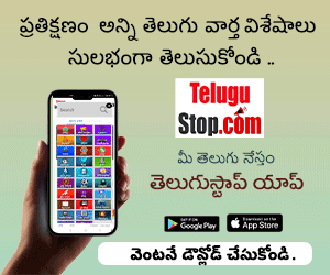 Telugu Latest News Daily Viral