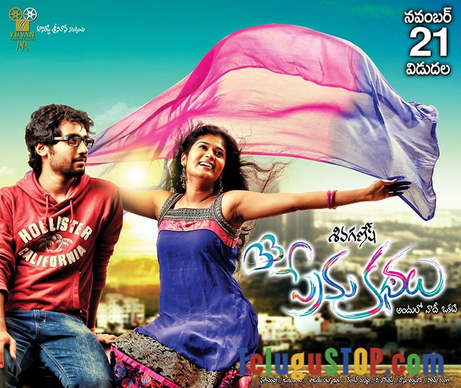 33 prema kathalu release date walls- Photos,Spicy Hot Pics,Images,High Resolution WallPapers Download