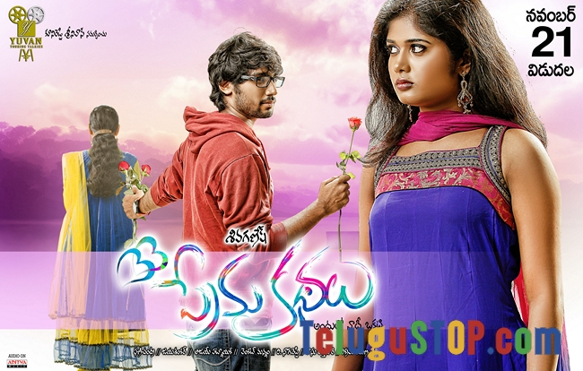 33 prema kathalu release date walls- Photos,Spicy Hot Pics,Images,High Resolution WallPapers Download
