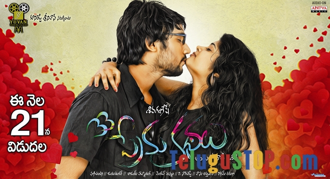 33 prema kathalu release date walls- Photos,Spicy Hot Pics,Images,High Resolution WallPapers Download