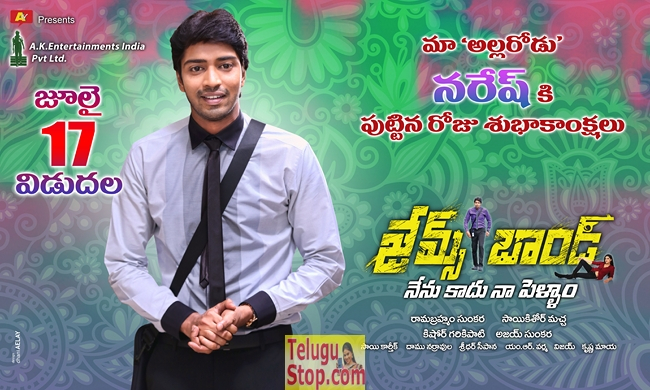 Allari naresh birthday posters- Photos,Spicy Hot Pics,Images,High Resolution WallPapers Download