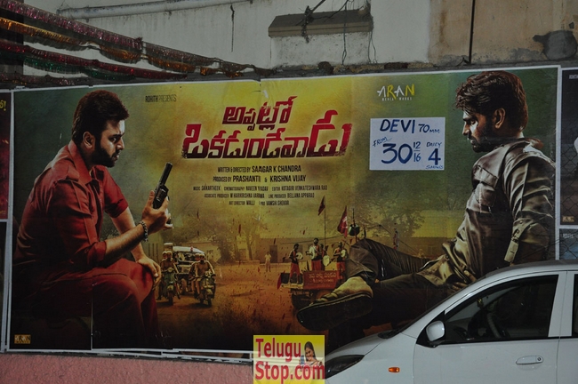 Appatlo okadundevadu theatre coverage- Photos,Spicy Hot Pics,Images,High Resolution WallPapers Download