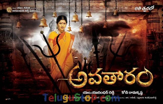 Avataram movie stills n walls- Photos,Spicy Hot Pics,Images,High Resolution WallPapers Download