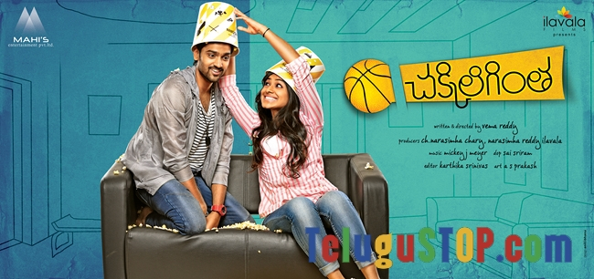 Chakkiligintha new posters- Photos,Spicy Hot Pics,Images,High Resolution WallPapers Download