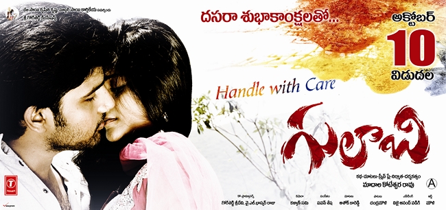 Gulabi movie wallpapers- Photos,Spicy Hot Pics,Images,High Resolution WallPapers Download