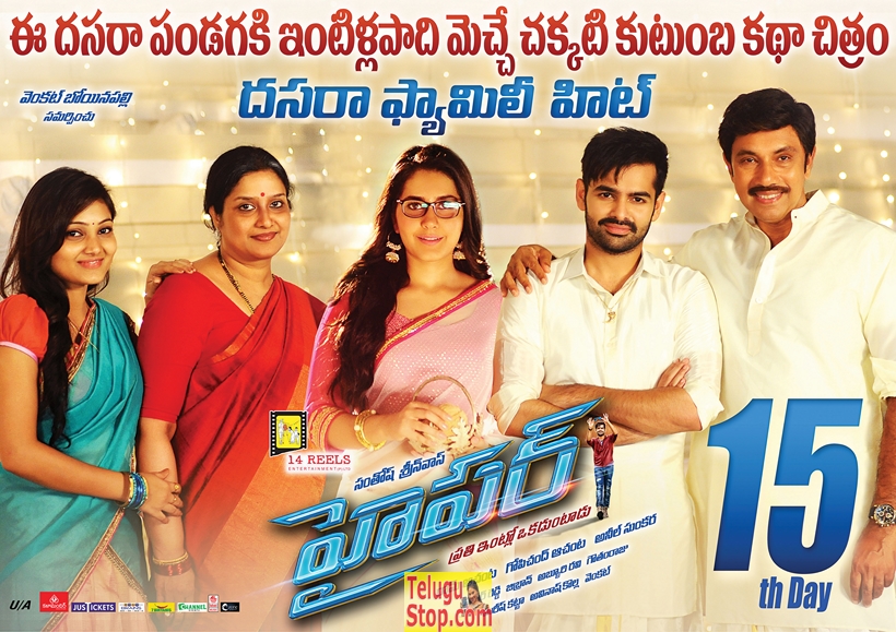 Hyper movie 3rd week posters- Photos,Spicy Hot Pics,Images,High Resolution WallPapers Download