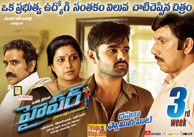 Hyper movie 3rd week posters- Photos,Spicy Hot Pics,Images,High Resolution WallPapers Download