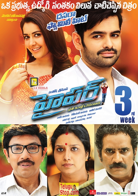 Hyper movie 3rd week posters- Photos,Spicy Hot Pics,Images,High Resolution WallPapers Download