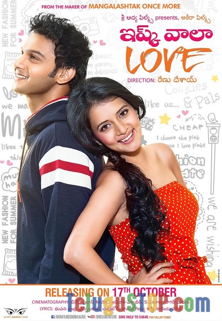 Ishq wala love first look- Photos,Spicy Hot Pics,Images,High Resolution WallPapers Download