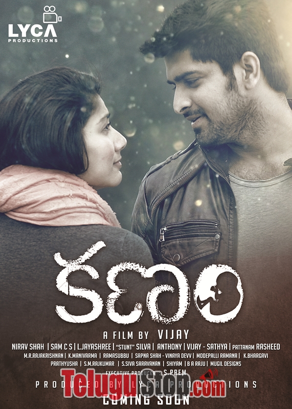 Kanam movie latest still and poster- Photos,Spicy Hot Pics,Images,High Resolution WallPapers Download