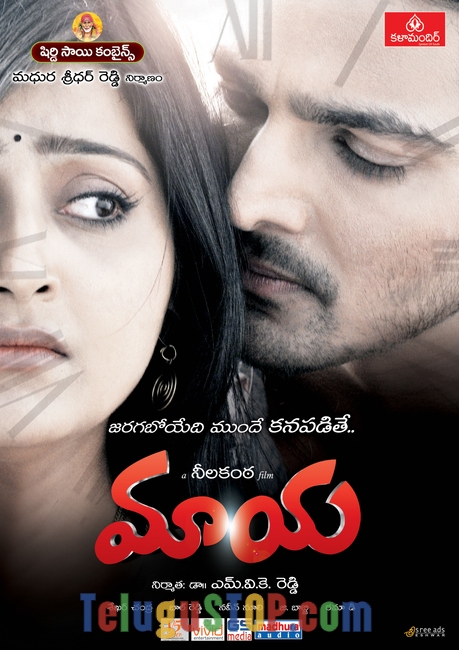Maaya movie wallpapers- Photos,Spicy Hot Pics,Images,High Resolution WallPapers Download