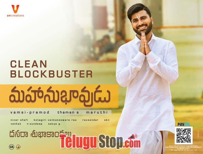 Mahanubhavudu super hit posters- Photos,Spicy Hot Pics,Images,High Resolution WallPapers Download