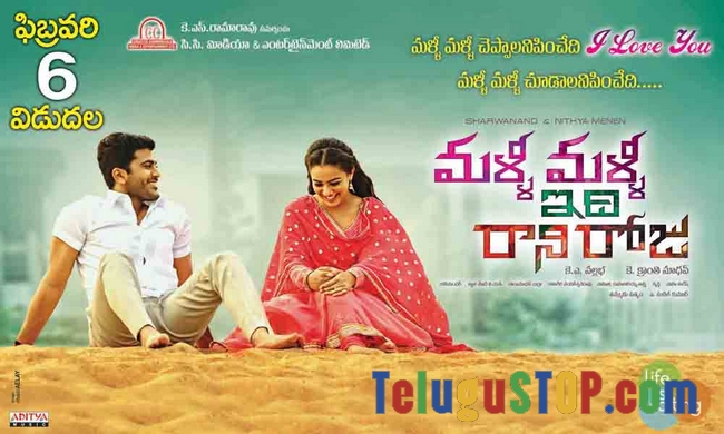 Malli malli idhi rani roju release date walls- Photos,Spicy Hot Pics,Images,High Resolution WallPapers Download