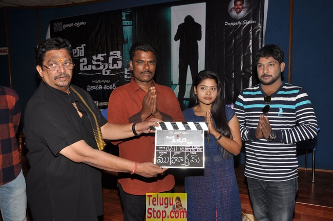 Meelo okadi katha movie opening- Photos,Spicy Hot Pics,Images,High Resolution WallPapers Download