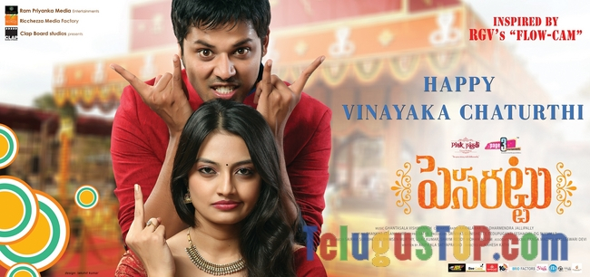 Pesarattu first look stills- Photos,Spicy Hot Pics,Images,High Resolution WallPapers Download