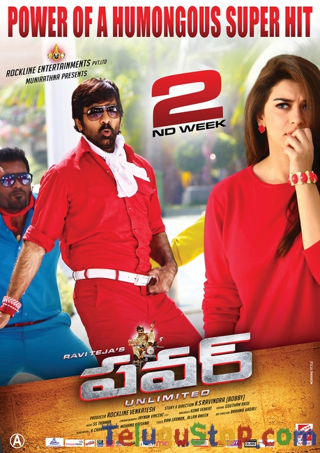 Power 2nd week wallpapers- Photos,Spicy Hot Pics,Images,High Resolution WallPapers Download