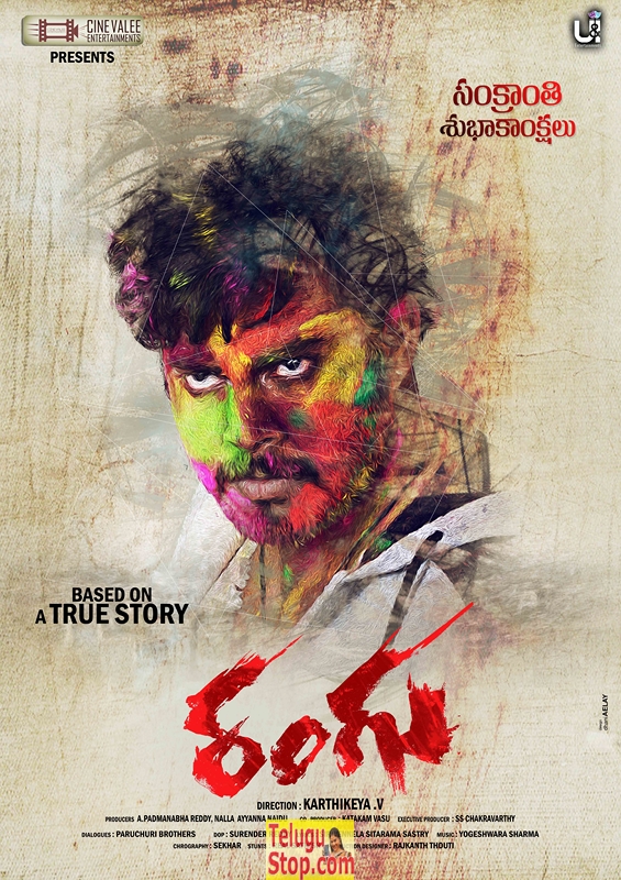 Rangu first look posters- Photos,Spicy Hot Pics,Images,High Resolution WallPapers Download