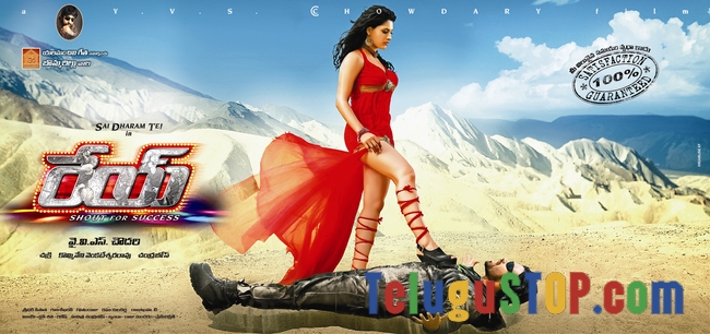 Rey movie new wallpapers- Photos,Spicy Hot Pics,Images,High Resolution WallPapers Download
