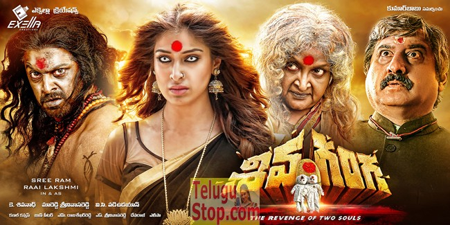Shiva ganga movie posters- Photos,Spicy Hot Pics,Images,High Resolution WallPapers Download