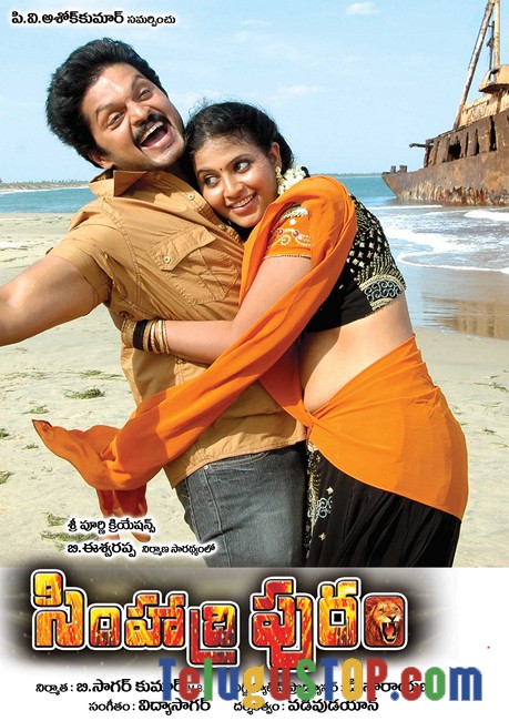 Simhadripuram movie wallpapers- Photos,Spicy Hot Pics,Images,High Resolution WallPapers Download