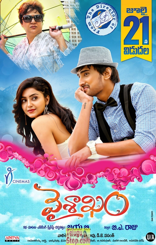 Vaisakham movie posters 2- Photos,Spicy Hot Pics,Images,High Resolution WallPapers Download
