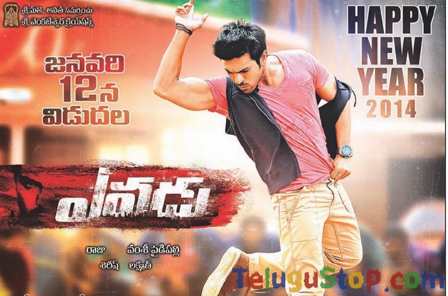 Yevadu movie new year and releasedate walls- Photos,Spicy Hot Pics,Images,High Resolution WallPapers Download