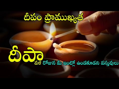  దీపం ప్రాముఖ్యత|దీపావళి రోజు�-TeluguStop.com