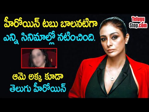  Heroine Tabu Unknown Facts Telugu-TeluguStop.com