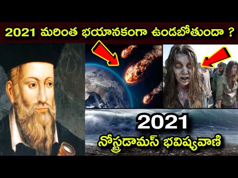  Nostradamus Predictions For 2021 In Telugu 2021 Telugu-TeluguStop.com