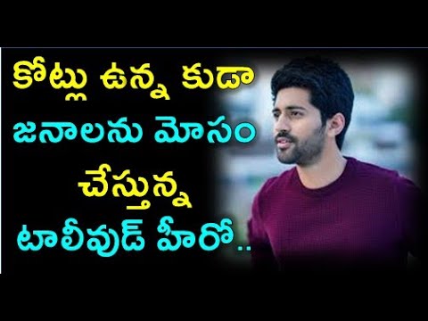  Tollywood Young Hero Viswanth Arrested In Cheating Case | Telugu Stop-TeluguStop.com