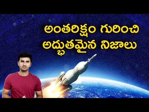  Amazing Space Facts In Telugu Telug-TeluguStop.com