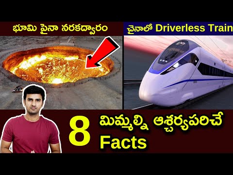  Top Interesting And Unknown Facts In Telugu-TeluguStop.com