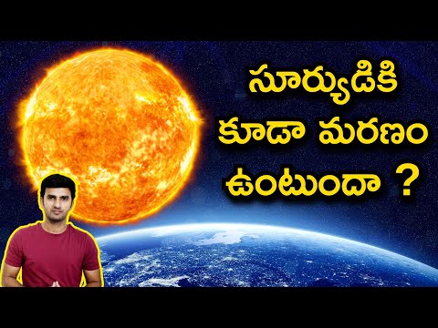  Heres What Will Happen In Space When Our Sun Telu-TeluguStop.com