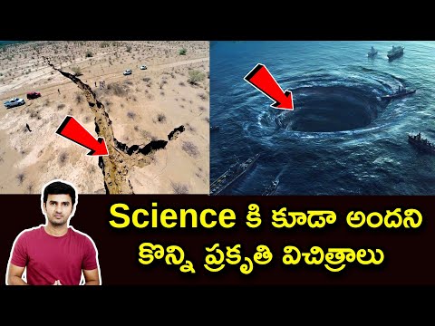  Top 5 Nature Mysteries Science Can’t Explain | Interesting Facts | Telugus-TeluguStop.com