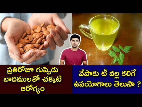  Almonds Health Benefits | Homemade Neem Leaves Tea Benefits | Telugustop |-TeluguStop.com