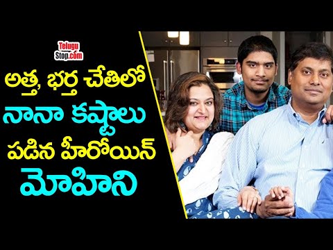  Heroine Mohini Personal Life Struggles | మోహిని జీవితం-TeluguStop.com