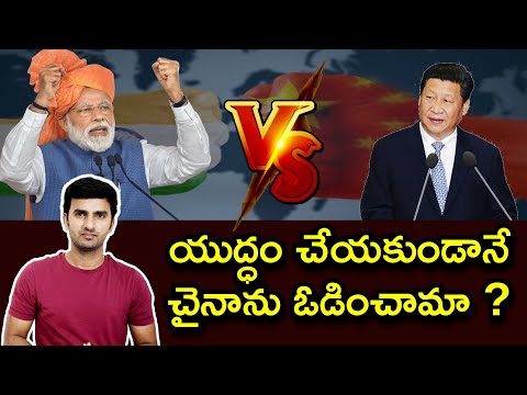  Did India Won Over China Without War Telugu-TeluguStop.com