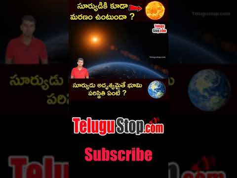  Heres What Will Happen In Space When Our Sun Dies Tel-TeluguStop.com