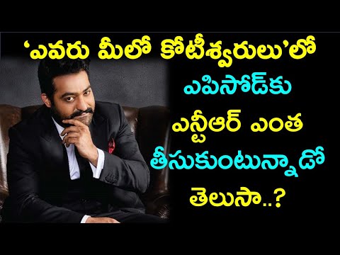  Young Tiger Jr Ntr Charging Record Remuneration For His Brand New Show Evaru Mee-TeluguStop.com
