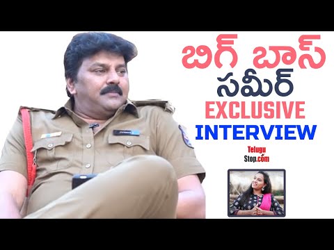  Actor Sameer Exclusive Full Interview – Telugu Inside Big Boss House | Se-TeluguStop.com
