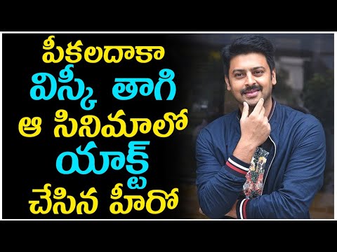  Actor Sriram Hilarious Speech At Y Movie || పీకలదాకా విస�-TeluguStop.com