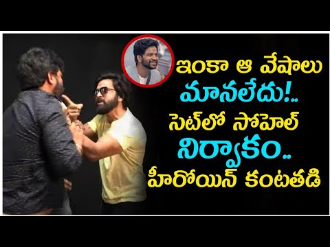  Bigg Boss 4 Contestant Sohel Ryan Fight || ఇంకా ఆ వేషాలు �-TeluguStop.com