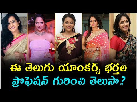  Telugu Tv Anchors Husbands Profession ? ఈ తెలుగు యాంకర�-TeluguStop.com